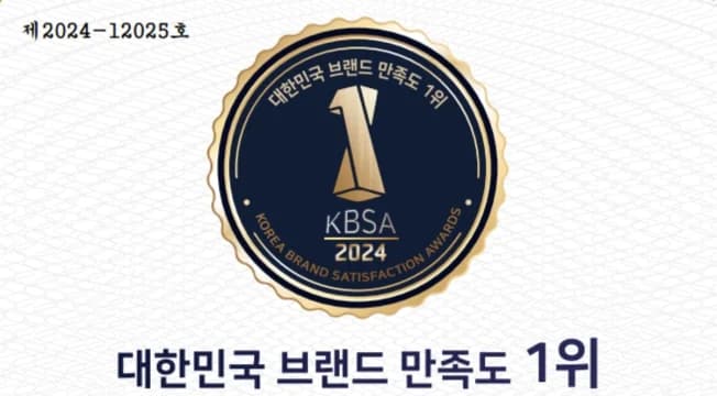 Top Brand in Korea 2024